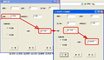 機械設(shè)計與制造電氣交流版塊花鍵計算軟件推薦